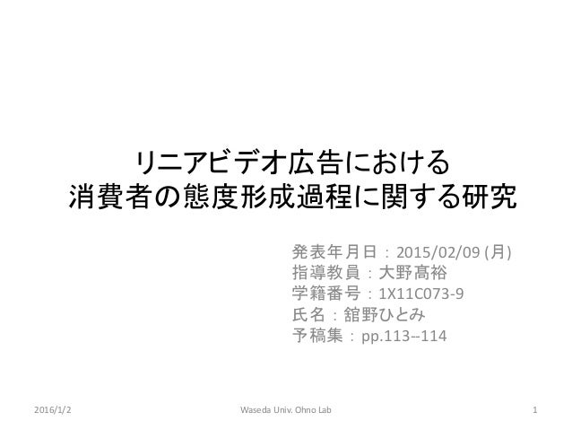 卒業論文