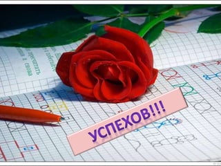 мастер класс