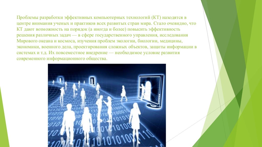 Информационная культура