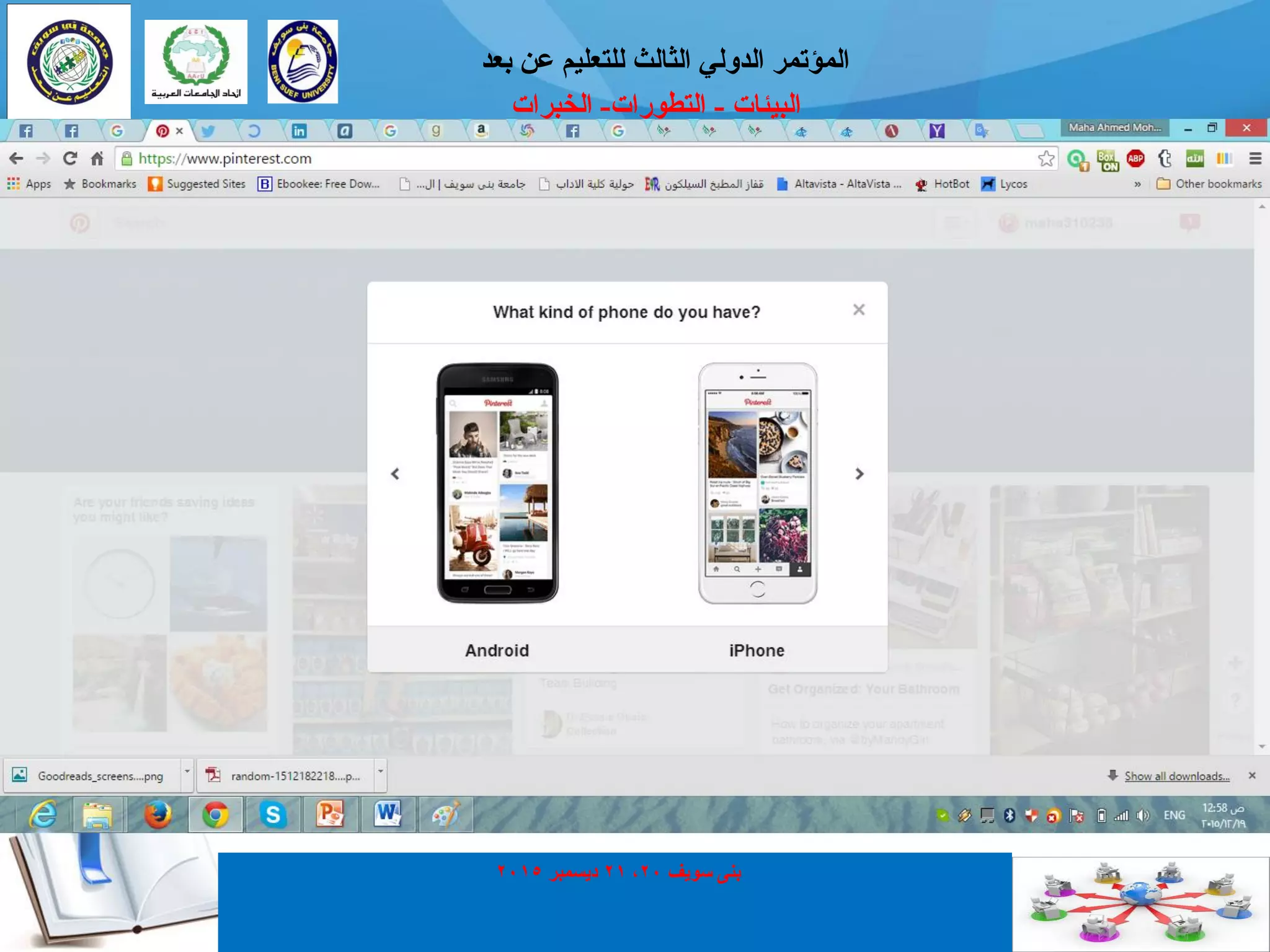 ‫انجيئبد‬-‫انتطٕراد‬-‫انخجراد‬
‫ثؼذ‬ ٍ‫ػ‬ ‫نهتؼهيى‬ ‫انثبنث‬ ‫انذٔني‬ ‫انًؤتًر‬
‫سٕيف‬ ُٗ‫ث‬20,21‫ديسًجر‬2015
 