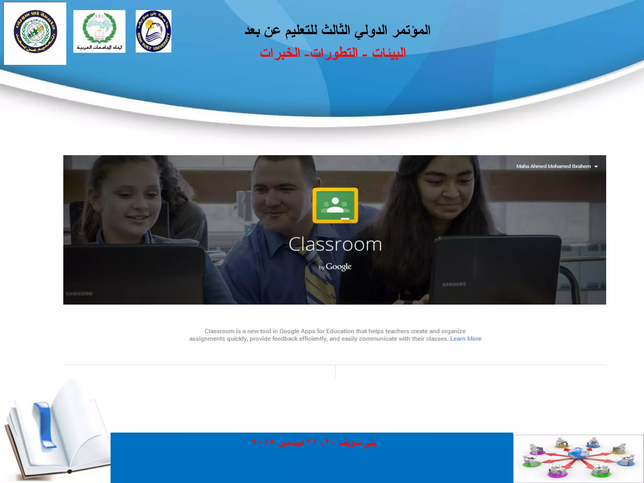 ‫انجيئبد‬-‫انتطٕراد‬-‫انخجراد‬
‫ثؼذ‬ ٍ‫ػ‬ ‫نهتؼهيى‬ ‫انثبنث‬ ‫انذٔني‬ ‫انًؤتًر‬
‫سٕيف‬ ُٗ‫ث‬20,21‫ديسًجر‬2015
 