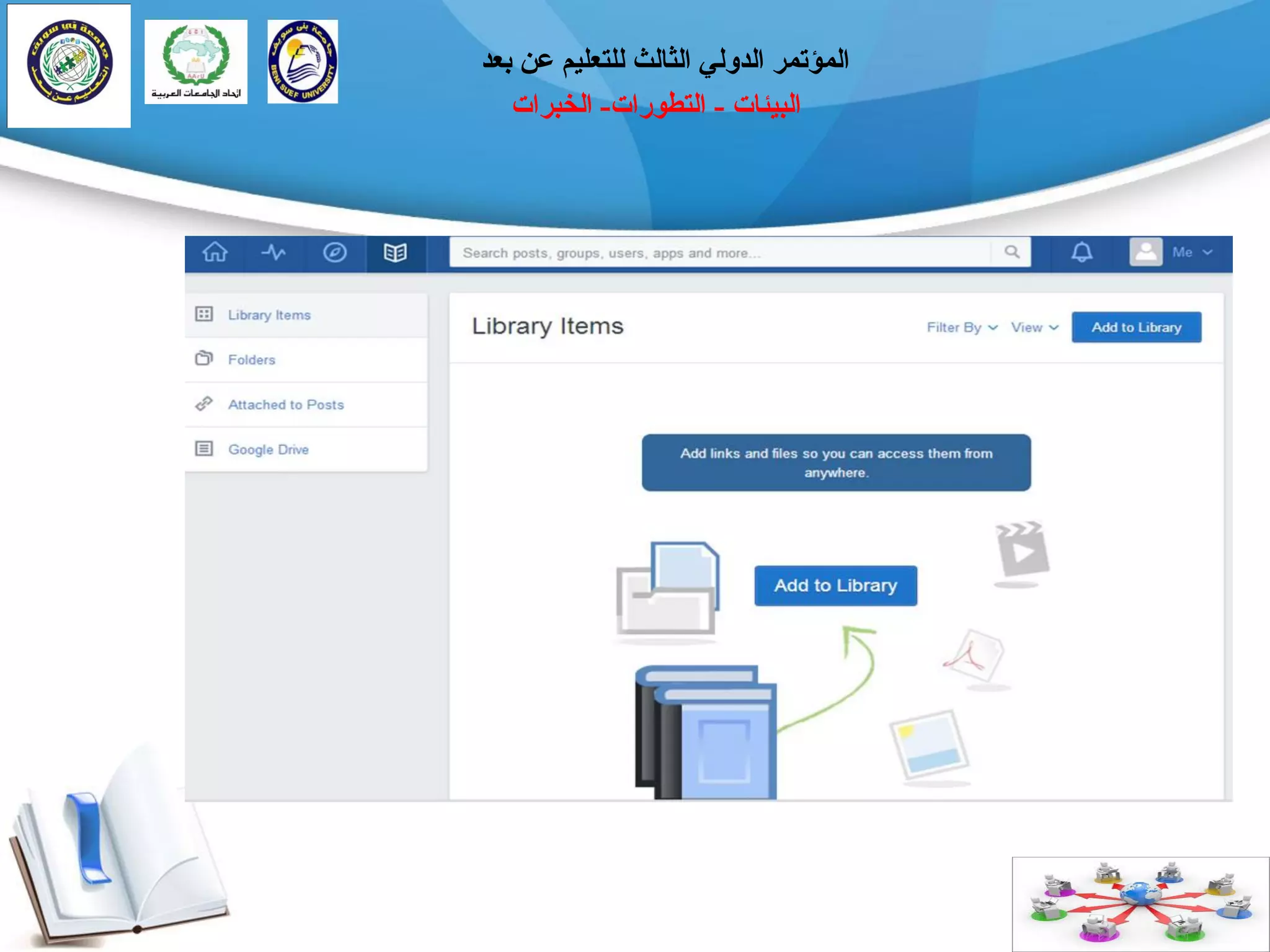 ‫انجيئبد‬-‫انتطٕراد‬-‫انخجراد‬
‫ثؼذ‬ ٍ‫ػ‬ ‫نهتؼهيى‬ ‫انثبنث‬ ‫انذٔني‬ ‫انًؤتًر‬
 