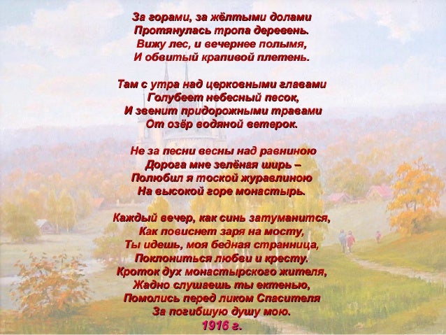 За Горами За Долами - leadingdesignstudio