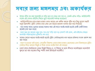 সিার জেয মঙ্গিময় এিং অকােযকর
 উপনর িক্তর্ভত সি কথ্া পুনরাপুক্তর ক্ষয সক্ততয হনি তা ক্ষযমি ি া যায় িা, ক্ষতমক্তি এটাও সক্ততয- আউটনসাক্তসভং
িানমর এই ক্ষসািার হক্তরনর্র ক্ষপেনি েুনট অনিনকই সিভস্বান্ত হনয়নেি।
 আউটনসাক্তসভংনয়র িানম হাোর হাোর ড ার আনয়র এক অ ীক স্বপ্ননক পুৌঁক্তে কনর ক্তকেু সুনযাে সন্ধািী
মািুর্ ক্তি যাক্তন্সং ক্ষেক্তিং ক্ষসন্টার িানম এখি এক যরনির প্রতারর্া িযিসায় শুরু কনর ক্তেনয়নে।
 তনি অিস্থা আরও গুরুতর হনয়নে সরকার যখি এই খানত যাোই-িাোই োোই ক্ষকাটি ক্ষকাটি টাকার
প্রনেক্ট ক্ষেয়া শুরু কনর।
 ফন শুরু হয় আনরক িতু ি যুে- যার িাম ‘িাক্তে িনস িে ক্ষ াক’! যাই ক্ষহাক, এই হাইনপর ক্ষপেনি
অি াইি পক্তত্রকাগুন ার র্ূ ক্তমকাও কম িয়।
 তনথ্যর ক্ষকানিা যরনির যাোই-িাোই োোই ক্ষেক্তিং ক্ষসন্টারগুন ার িািা যরনির েটকোর সংিাে প্রকাশ করা
শুরু কনর।
 ফন যা হওয়ার তাই হন া- ক্ষ ার্িীয় ক্তিজ্ঞাপি ক্ষেনখ হাোর হাোর ক্ষেন নমনয় এসি ক্তিমর্মানির ক্ষেক্তিং
ক্ষসন্টানর ক্তেনয় আসন ক্তকেুই িা ক্তশনখ তানের কনষ্টর টাকা িষ্ট করনে।
 ক্ষকাসভ ক্ষশনর্ ক্ষটকক্তিকযা ক্ষতমি ক্তকেুই ক্তশখনে িা, যা ক্তশখনে তা হন া কীর্ানি মানকভ টনেনস অযাকাউন্ট
খু নত হয় আর িেনোর ক্তকেু স্পাক্তমং মাকভ া ইন্টারনিট মানকভ টিং।
 