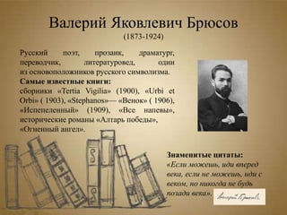 Автограф писателя | PPT