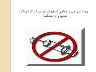 ‫قد‬ ‫هللا‬ ‫م‬ ‫حد‬ ‫ت‬ ‫،قخعد‬ ‫ط‬ ‫ر‬ ‫على‬ ‫يع‬ ‫هذ‬
‫ه‬ ‫ط‬ ‫ر‬ ‫ال‬ ‫به‬ ‫ج‬..
 