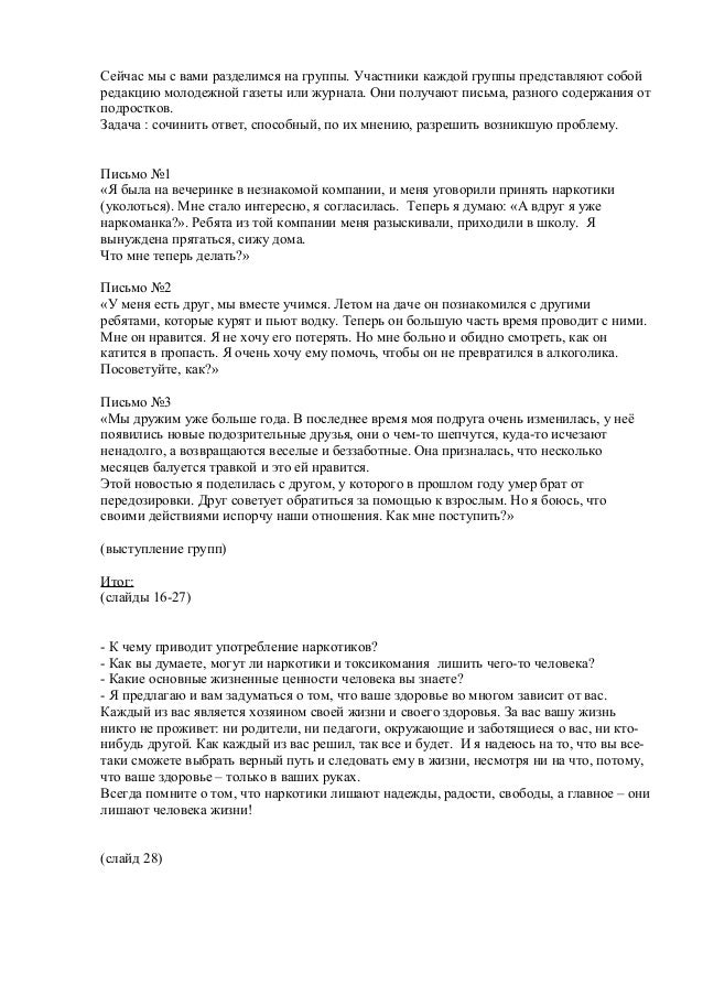 Осознание наркотикам нет Осознание наркотикам нет base hydra glow
