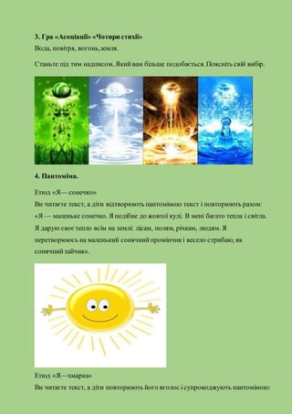 Гоголь ніч перед різдвом презентація