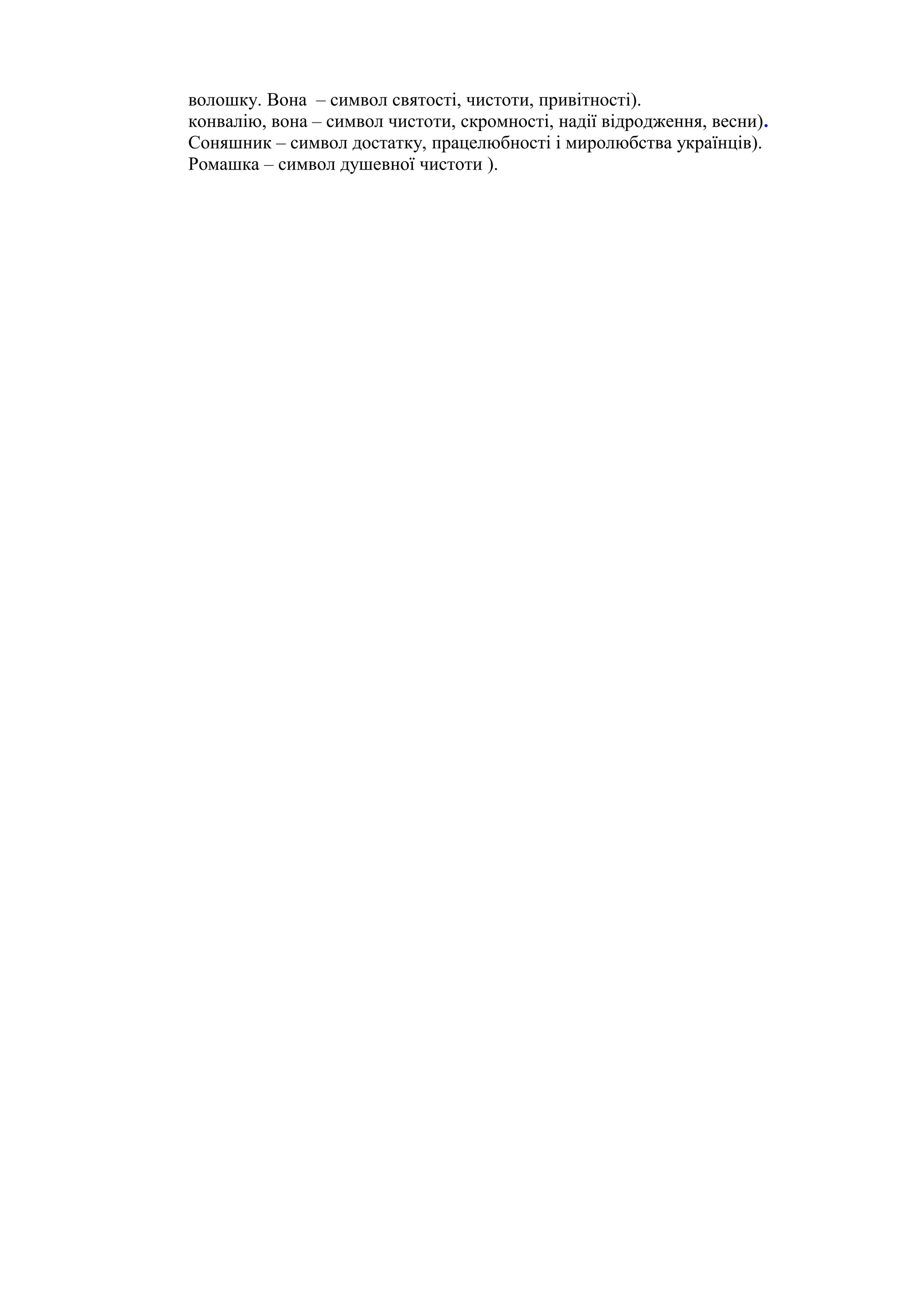 Історична лотерея | PDF