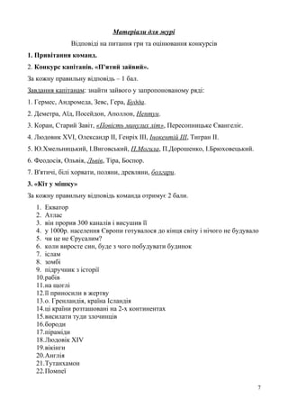 Що в мішку у миколая