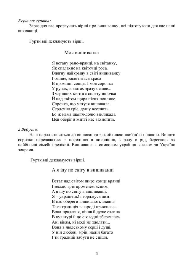 Сценарий наши обереги Сценарий наши обереги