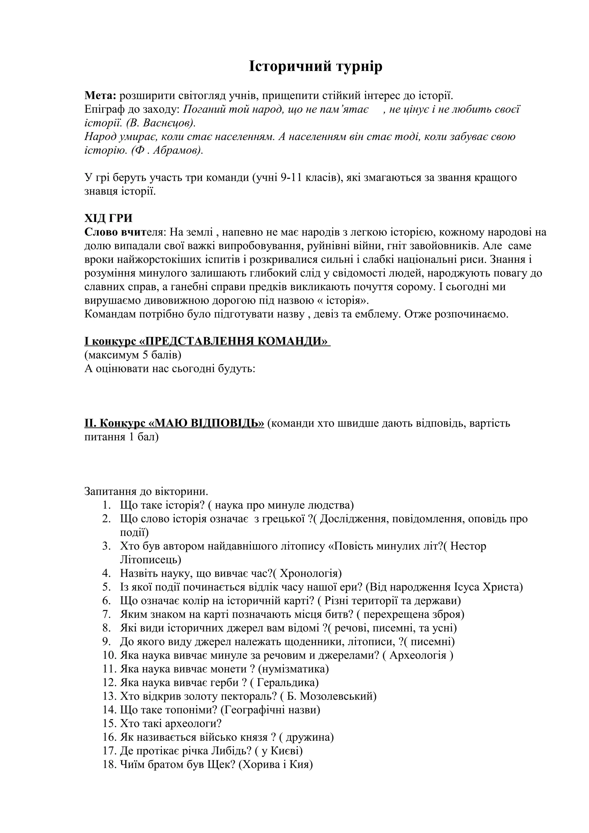 Той хто миколая любить