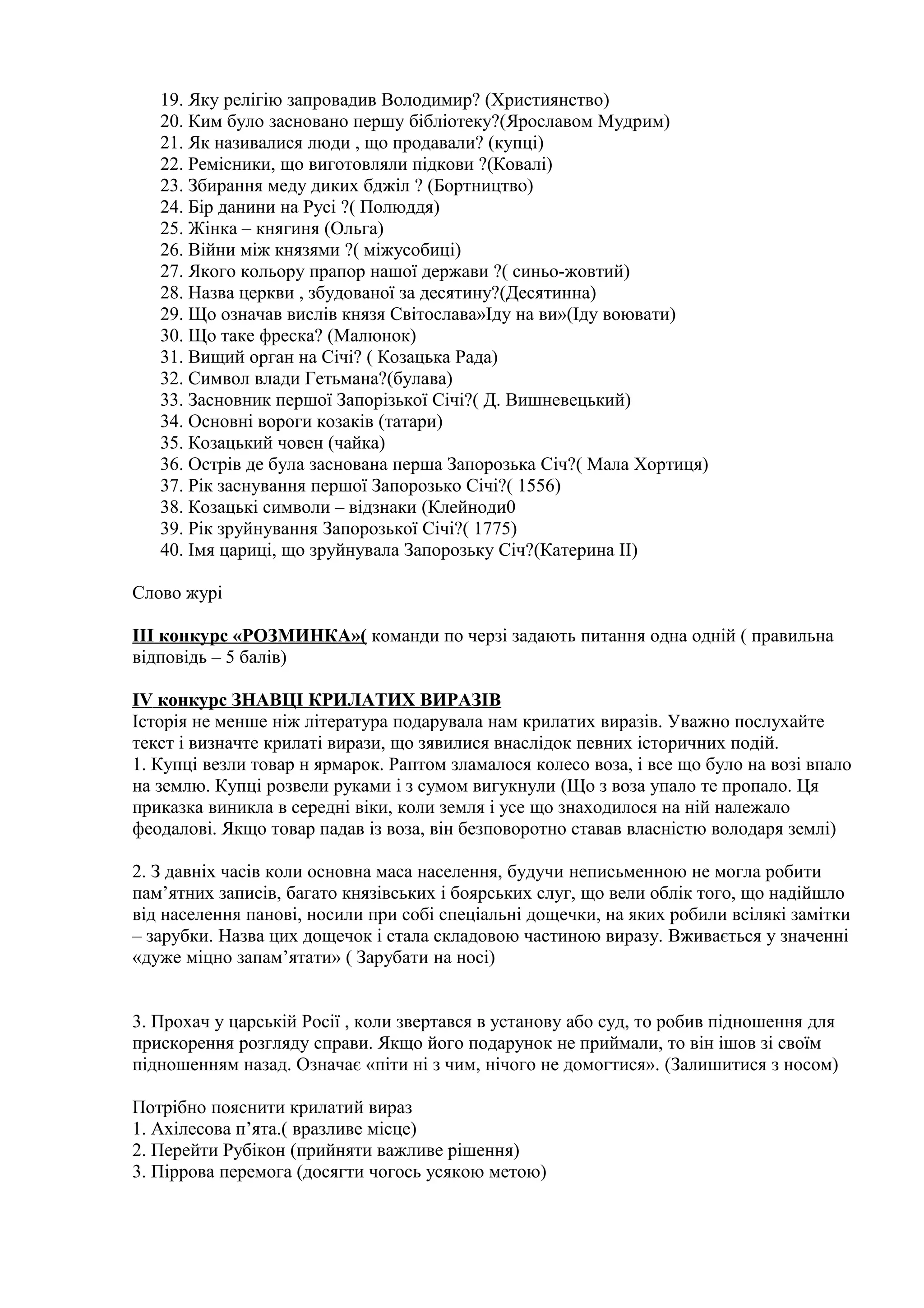 День святого миколая коли класти подарунок