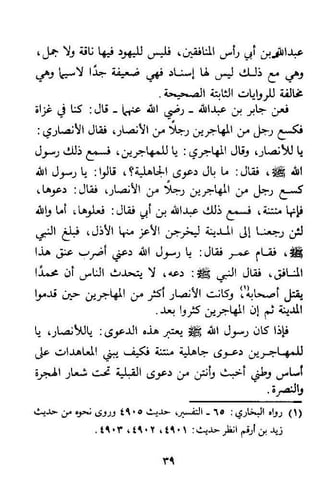 صد عدوان الملحدين وحكم الاستعانة على قتالهم بغير المسلمين