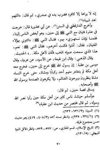 صد عدوان الملحدين وحكم الاستعانة على قتالهم بغير المسلمين