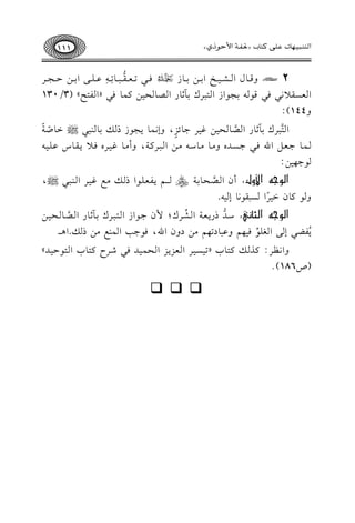 2Ahqvvvv.dGvvvvSvvvv1vvvvIG1vvvv)1vvvv.Rqkvvvv28vvvvcvvvvr
7
vvvv2vvvv.8pvvvv-pbvvvv!vvvv/G1vvvv)Dvvvv?vvvvL
GvcvPvrv0&v2kv2qv.v-1v?v.GRGv9v2vLc1v;v.QGvVv.vEv1v)tv$v.kv2zGvlv9vFy(3/130
h144):
Gv9
6
v2vLc1v;v.QGvV6v.vEv1v)ev1vL>v.FvM
m
,hE&v$v.0v?v.RPvv1v.v(v2v2|Gv.Uqv7
k
vv$vv.>vvcvv"Gukvv2>vvPvvJgh#vv.#vv.Ovv-#vv)Gvv2vvLtvv7,hC#vv.evv1vvLgkvv00vvrvv.Sbvv!vv1vv-
.>,1):
q¿B—ﬃB˝qÆˇ´:CfGvvV6vvEvv.1vv7Rvvvvvv%0vvlvvcvv!vv.GPvvv#vvdevv1vvLGvv(vv2vv2|,
h.t.fG1LkGP2r.&.E1-.
q¿B—ﬃB˝q¿B~Br˙BÕ:OvvJ
7
PQ0vvcvv7GvvS
8
vvLc;$f>vv.GRGvv9vv2vvLc1vv;vv.QGvvV6vv.vvEvv1vv)
0olY2E/Gf!.8k1,%hb2.O8,%#)OhfGu,k.>3G$(d#)Pv.G+vvvv
hG&vv_vvL:tvvKvvvtvv9vv.Hz8vv1vvPvv1vvLGvvcvvM0vvMGvvEvv$vv1vvJkvv2RvvLMtvv9vv.HGvv9vv.Dvv1vvJy
(U186)@
q q q
111 Gd¼¾Ð˙`ƒŠY‚¯c¼ƒÞ{—ﬂþGÆM˜PÉz
 
