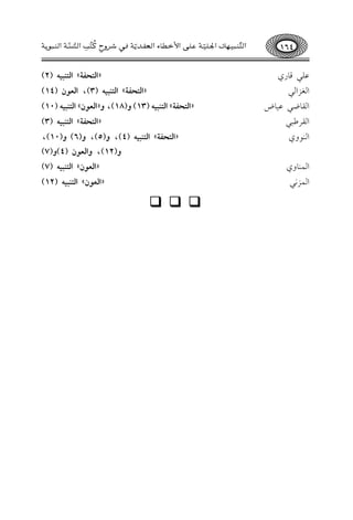 fz,s9QjzGyAJq?yGyA"=+&(2)
GyjRGy,zGyAJq?yGyA"=+&(3),Gyg(f(14)
Gyt9,f+9VzGyAJq?yGyA"=+&(13)h(18),hzGyg(fyGyA"=+&(10)
GytQ_=,zGyAJq?yGyA"=+&(3)
Gy"(hjzGyAJq?yGyA"=+&(4),h(5),h(6)h(10),
h(12),hGyg(f(4)h(7)
Gy}"9hjzGyg(fyGyA"=+&(7)
Gy}R!,zGyg(fyGyA"=+&(12)
q q q
164Gd¼s¾Ð˙`ƒŠGÖ‚˙qþY‚¯GÆN£ƒAGd'†—jqþÔT¡™h“
p
c
o
¼oðpGdt¡¾qþGd¾Ð˜jþ
 