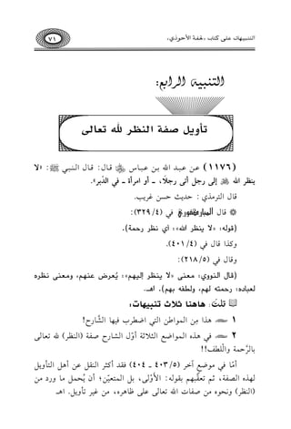 q¿z¨tÔ˝q¿’qs':
@zh*{Yq?Gy"dQu@g9y)
(1176)bvvv)bvvv2vvvJGu1vvv)bvvv2vvv.S[qvvv.d:qvvv.dGvvv(vvv2vvv2|:z:
*"dQGuNEy)QF{C@)QF;
k
,vvvvChG|QCIvvvvp,GyO
x
<Qy.
q.dG9L#Kj:DJ0=DP)eL03.
*q.dq¿˜tr‘»·—‘Ök2(4/329):
(7u9t:zB=RJdGuy:Cj;JdQ.QZ).
htKGq.dk2(4/401).
hq.dk2(5/218):
(7vvXdG9vvRvvuhj::vvKvvRvvvzB=vvRvvJvvdE9vvTvvSvvry:=ovvKvvdV4vvRvvSvvr,h:vvKvvRvvv;vvJvvdg
9K?XOg:Q.Q@t9Sr,h9IMt(Sr).G<vvvv.
YszB
o
:$9$"9C;K@"=+%9J:
1A+KG#p)G$.G[)G92GXLHk1,.GS
6
.QM!
2Akv2+vKgGv$v.GXvdGv<v0;v7ChqdGvSv.QMUvlv7(Gv(v_vL)u8vcv.v/
1.L6D$7hG
q
!m!!
C#qv.kv2#v.Xvd
m
BGvL(5/403vvvv404)kvrvJCtv<vLGv(vrv"bv)C+v"Gv9v#h0v"
v,vKgGvVvlv7,;v%8vcvr
q
v2v,v%1vrv.v-:G$
n
hrv/,1v"Gv$v9vcv1qv);Cf0ovEv$v"#v.hQO#v)
(G(_L)h&E.g#)Ul.JGu8c./b!/^.+Lg,#)e1L8#h0".G+vvvv
71 Gd¼¾Ð˙`ƒŠY‚¯c¼ƒÞ{—ﬂþGÆM˜PÉz
 