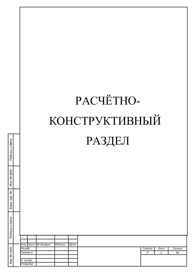 Программа Расчета Монолитной Плиты