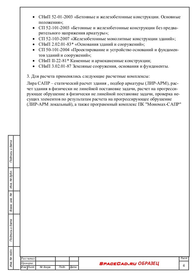 Плиты