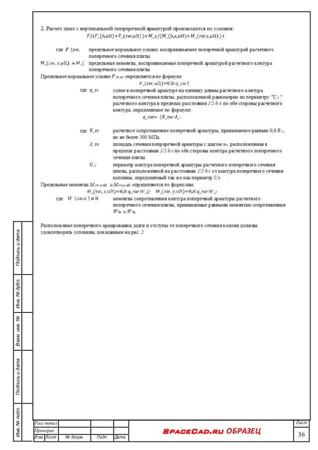Руководство По Расчету Зданий На Действие Ветра