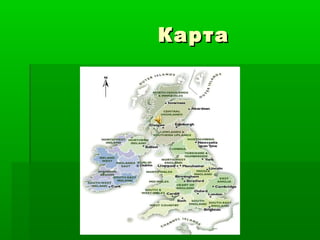 КартаКарта
 
