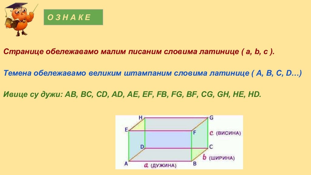 Површина квадра