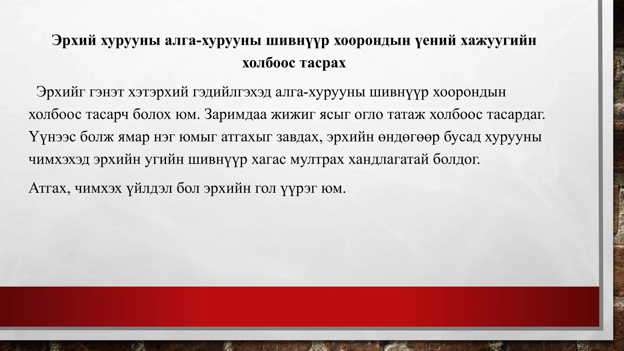 гар, сарвууны гэмтэл | PPT