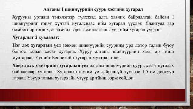 гар, сарвууны гэмтэл