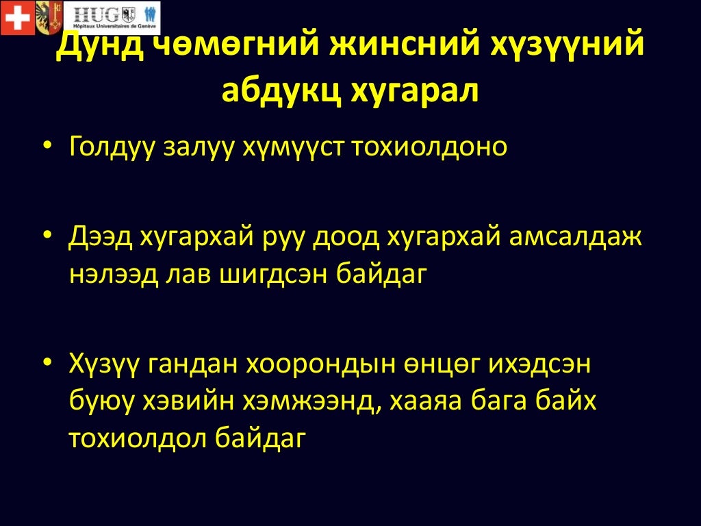 дунд чөмөг