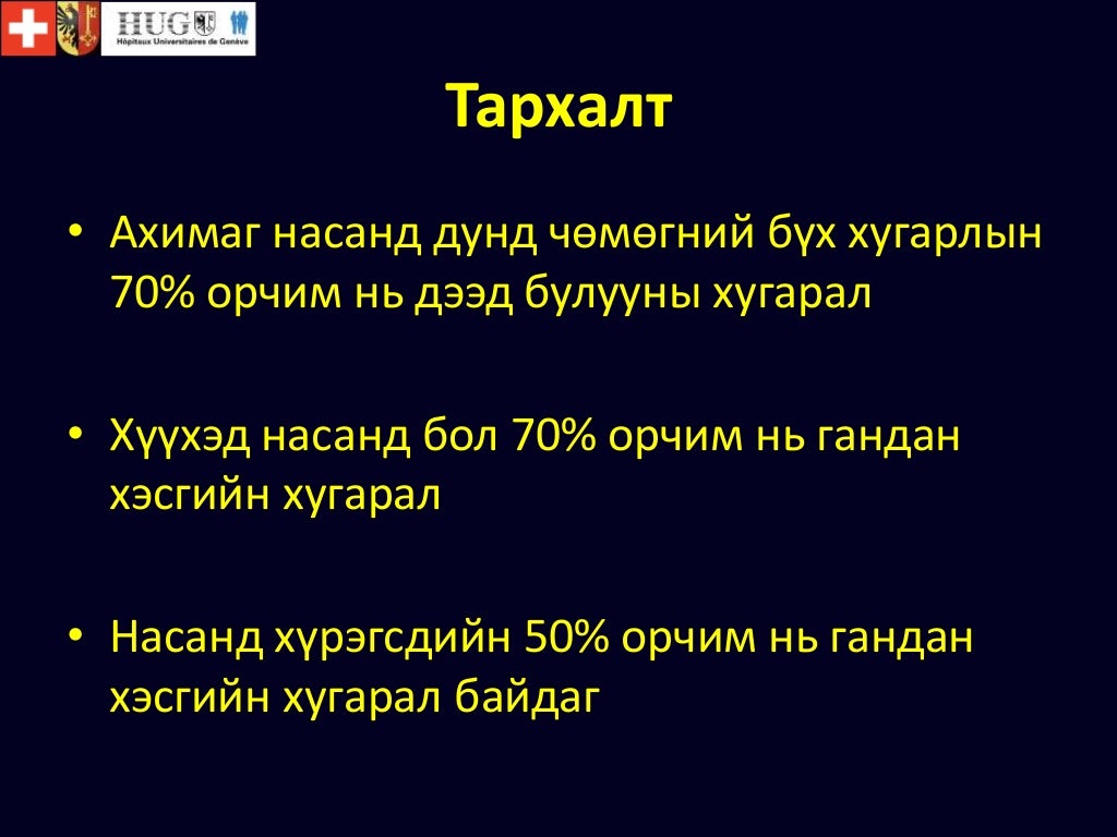 дунд чөмөг