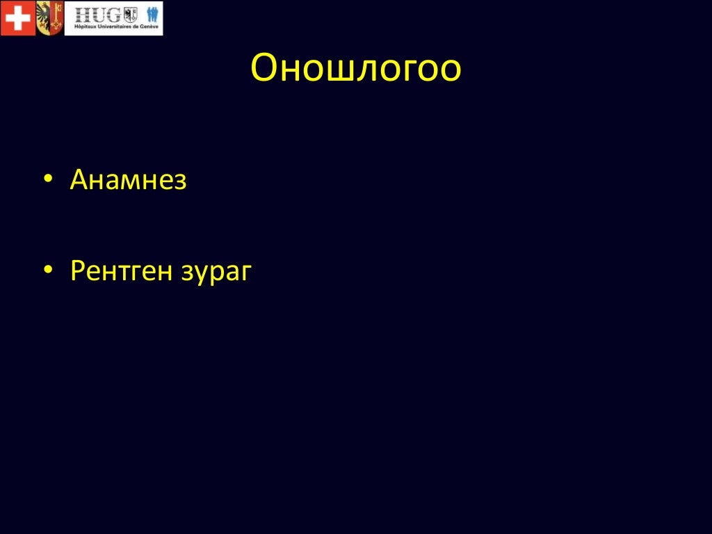 дунд чөмөг