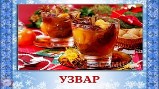 символи різдва та нового року