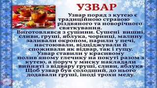 символи різдва та нового року