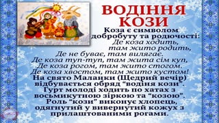 символи різдва та нового року