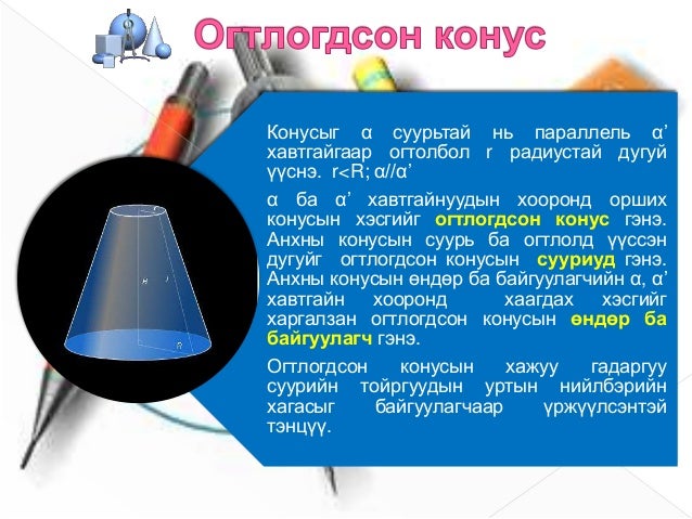 Эргэлтийн бие