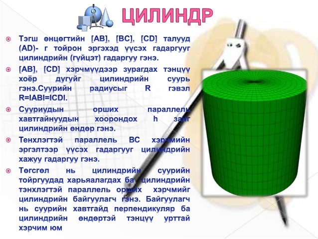 Эргэлтийн бие