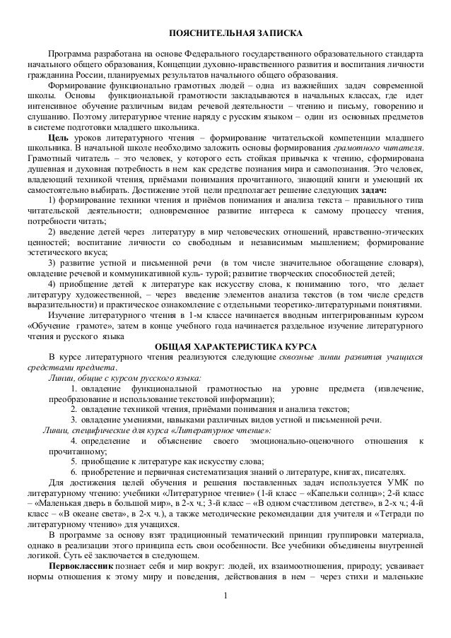 Рабочие Программы 3 Класс Обучение На Дому Рабочие Программы 3 Класс Обучение На Дому