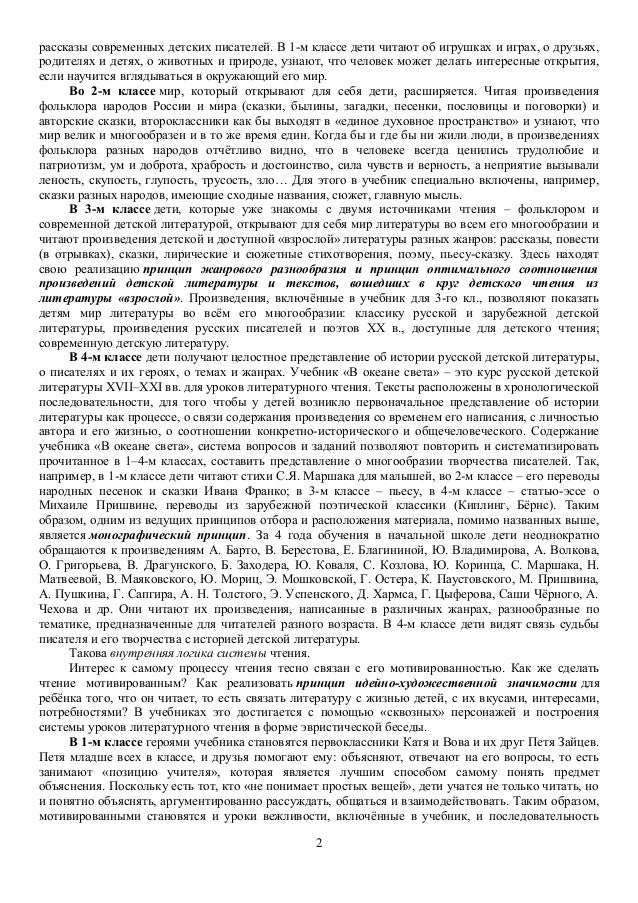 Решебник Летняя Тетрадь Будущего Четвероклассника Бунеев Ответы