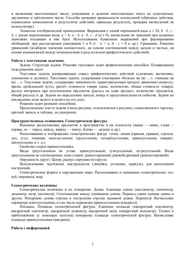 Эадача 3класс странички для любознательных