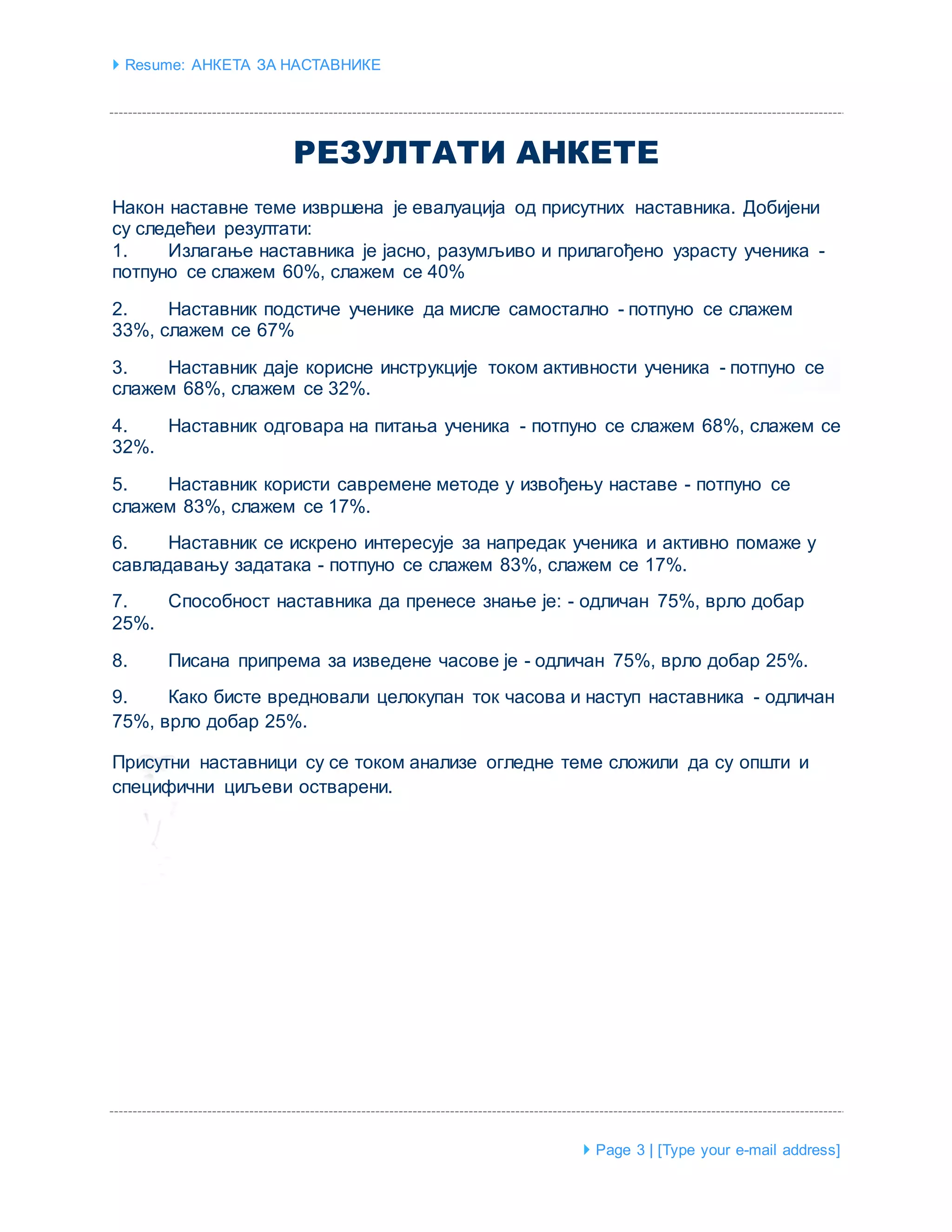 анкета наставници | PDF
