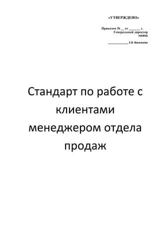 Стандарты | PDF