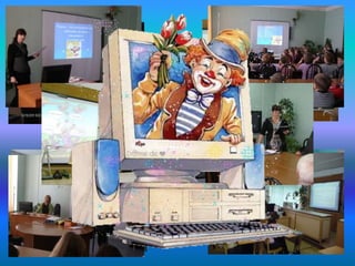 семинар  возможности интернет