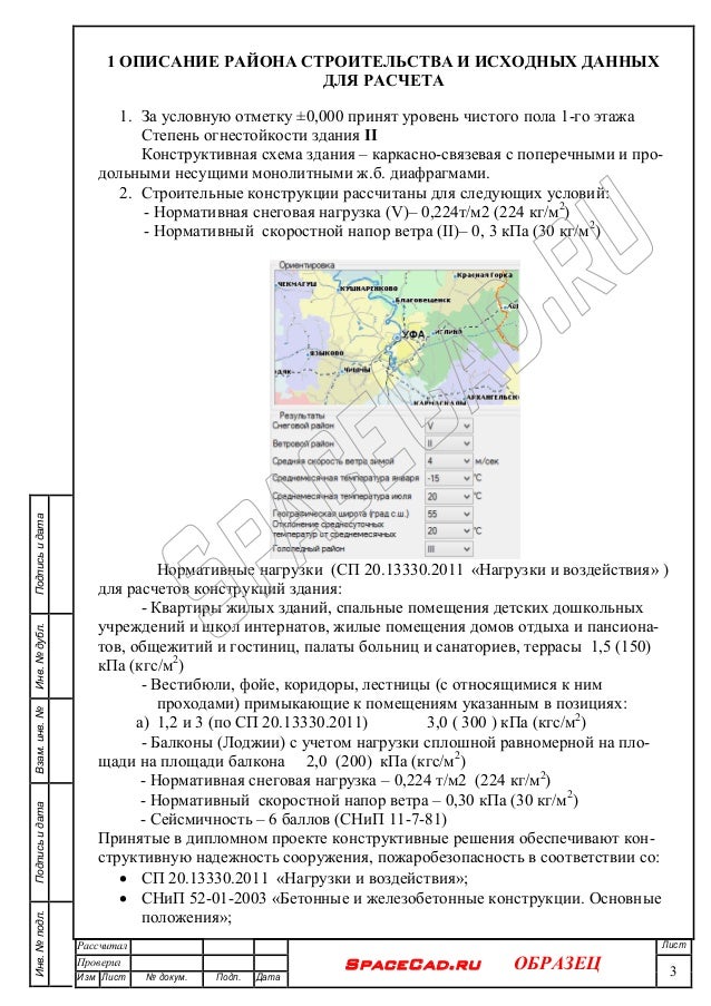 Программу Расчета Плиты Мономах