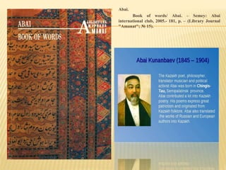  Abai.
 Book of words/ Abai. – Semey: Abai
international club, 2005.- 181, p. – (Library Journal
"Amanat"; № 15).
 