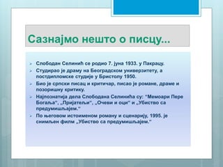 Oчеви и оци | PPT