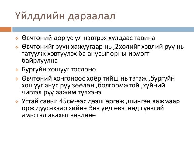 хордлого