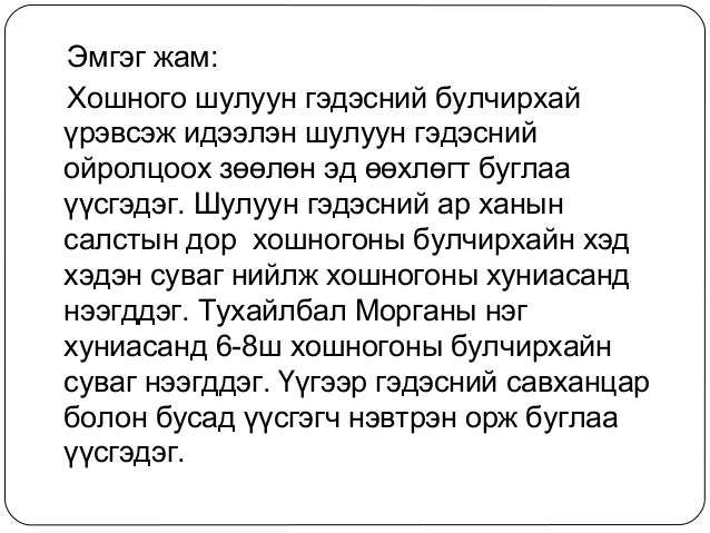 парапроктит