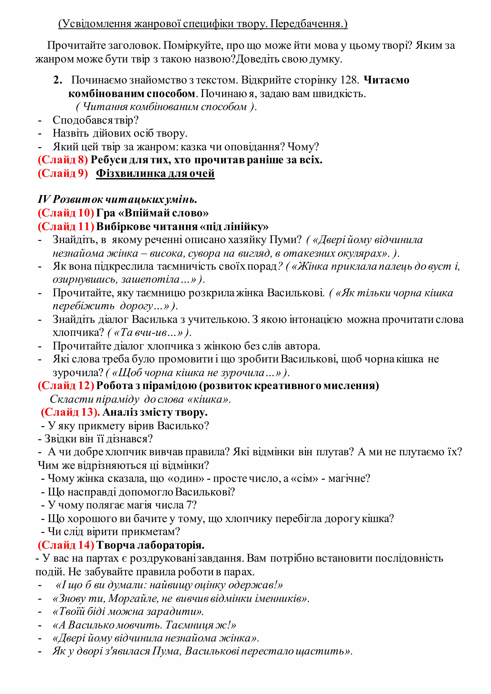 Твір різдво за жанром