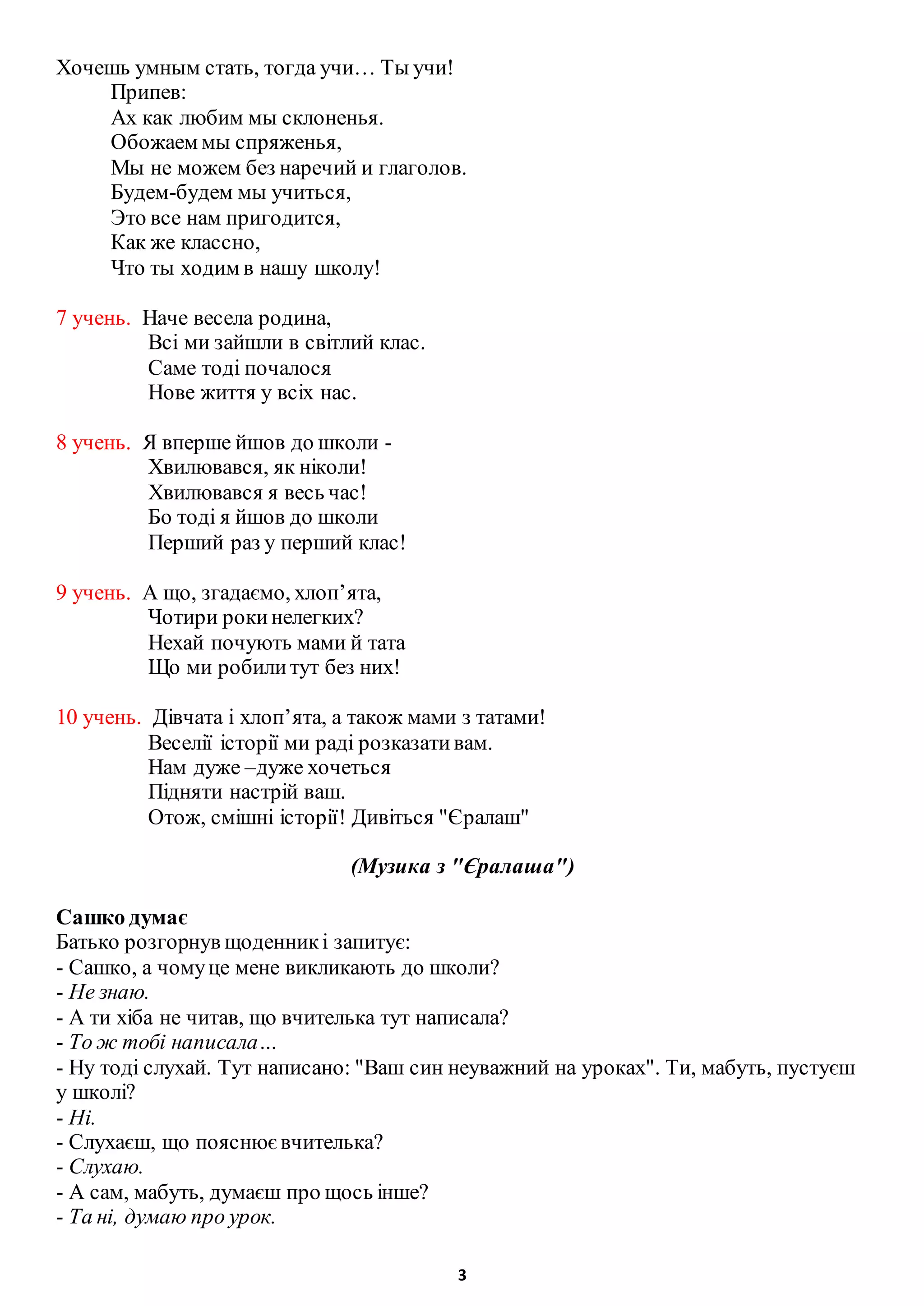 Сценарій до миколая старша група